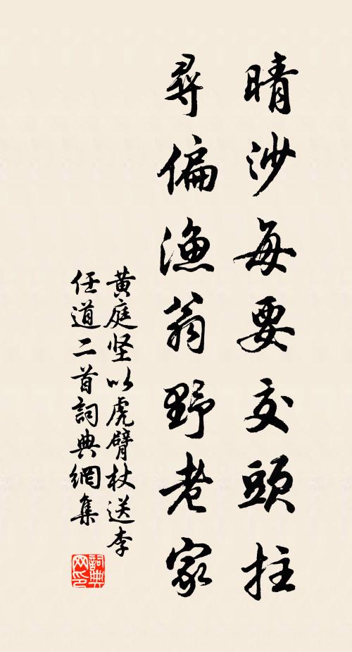 圜轉如珠住不得 詩詞名句