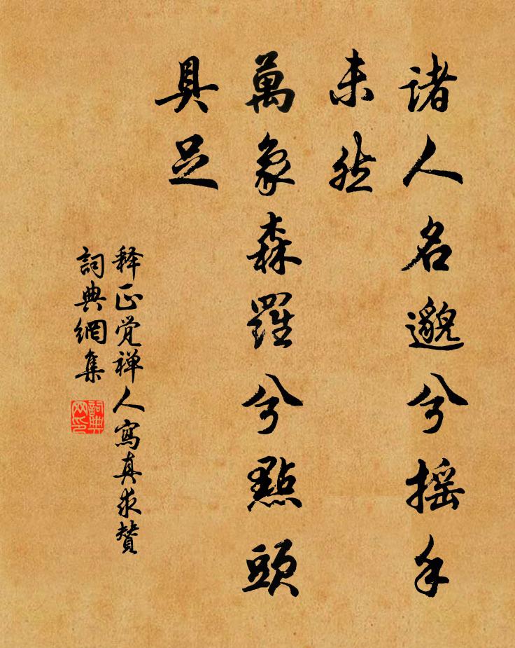 下臣方奉使，過謁剽若驚 詩詞名句