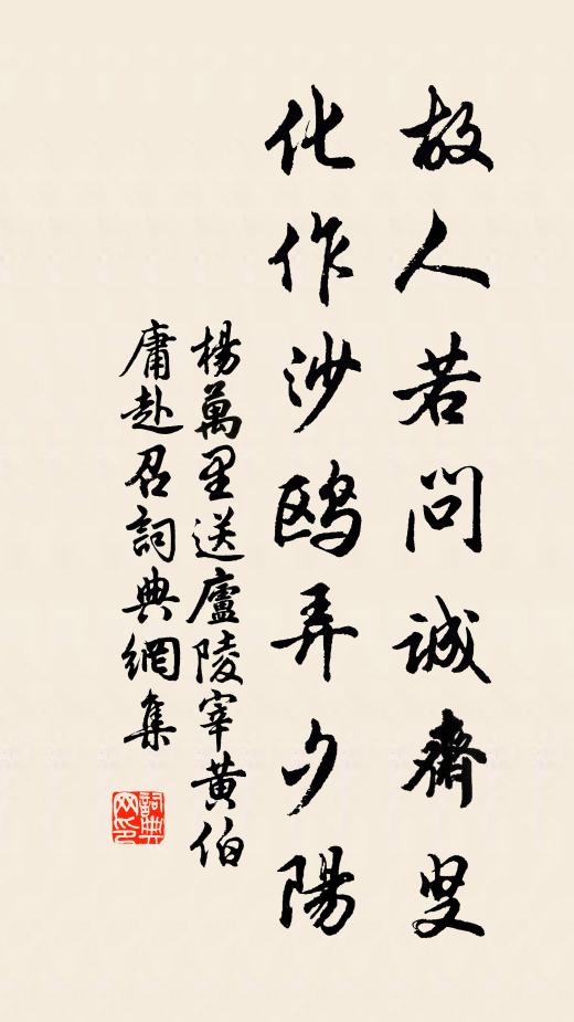 十行行矣重徵霸,三徑歸歟暫景坡 詩詞名句