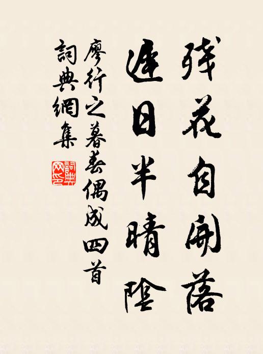 燕翼傳丕緒，龍飛襲慶基 詩詞名句