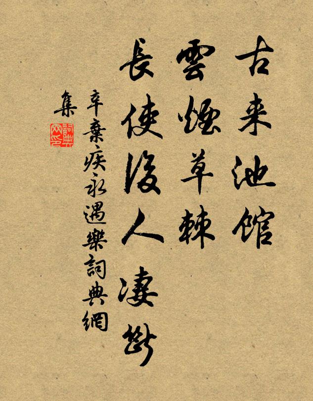 斬根削皮如紫玉，江妃水仙惜不得 詩詞名句