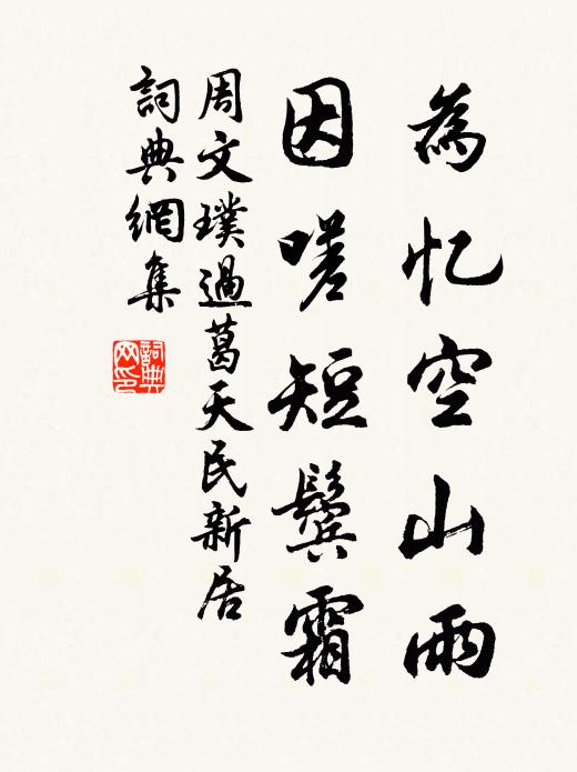 閒賞孤山梅五絕,樽前剩愛一枝酸 詩詞名句