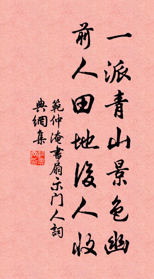 如何百裡間,此秘欠未睹 詩詞名句