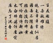 丹杏小，碧桃新 詩詞名句