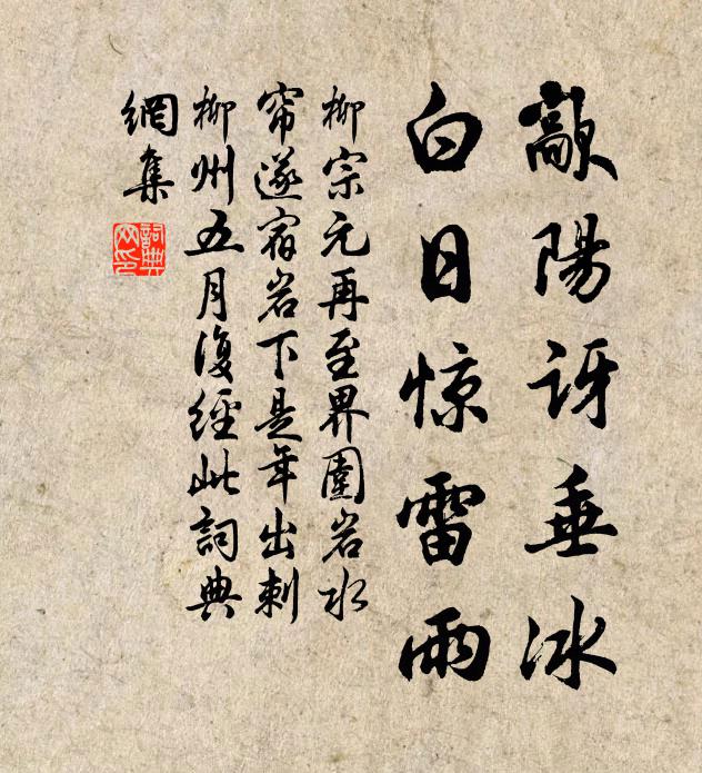 盤空儼相趨,去勢猶橫逸 詩詞名句