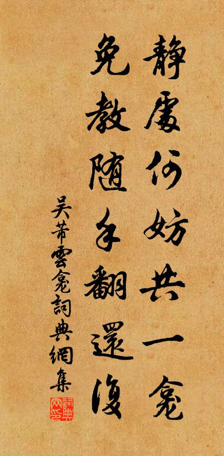 風簾向曉寒成陣，來報東風訊息近 詩詞名句