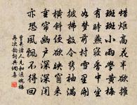 次危大參韻送相德謙之台州別駕原文_次危大參韻送相德謙之台州別駕的賞析_古詩文