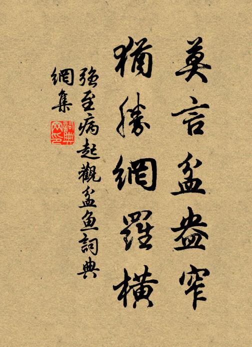 深院下簾人晝寢,紅薔薇架碧芭蕉 詩詞名句