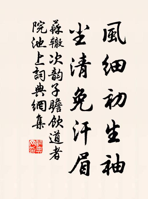 酌言賜之,命之酹之,上下以序 詩詞名句