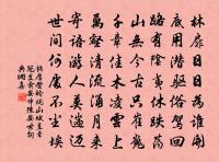 語話參差絕世夢,心頭不掛微塵 詩詞名句