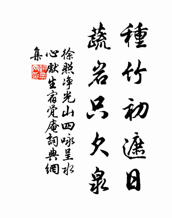 綿蠻變時鳥，照曜起春霞 詩詞名句