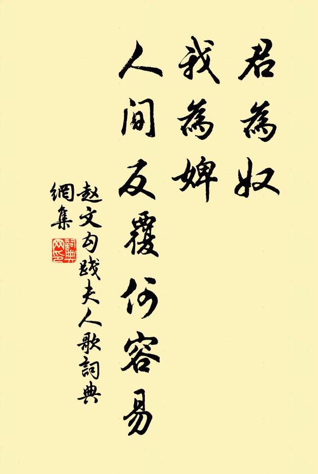 蓄目高秋原恰當,印心昔景不曾移 詩詞名句