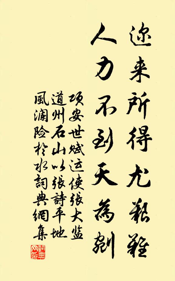 檀槽初抱更安詳 詩詞名句