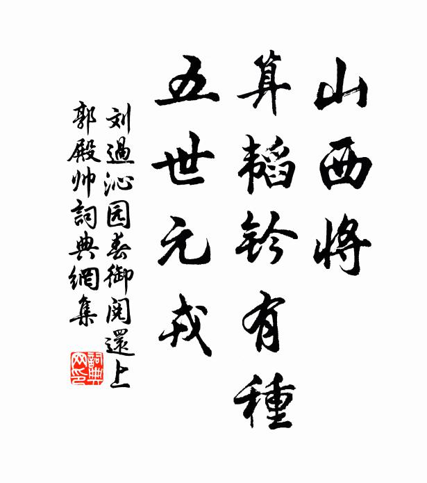 溈山若無後語，儘自包里得去 詩詞名句