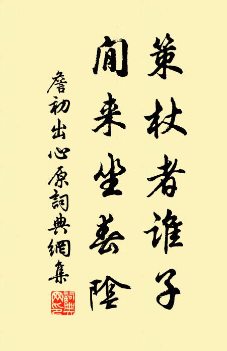 世事已黃髮，忘情付黑甜 詩詞名句