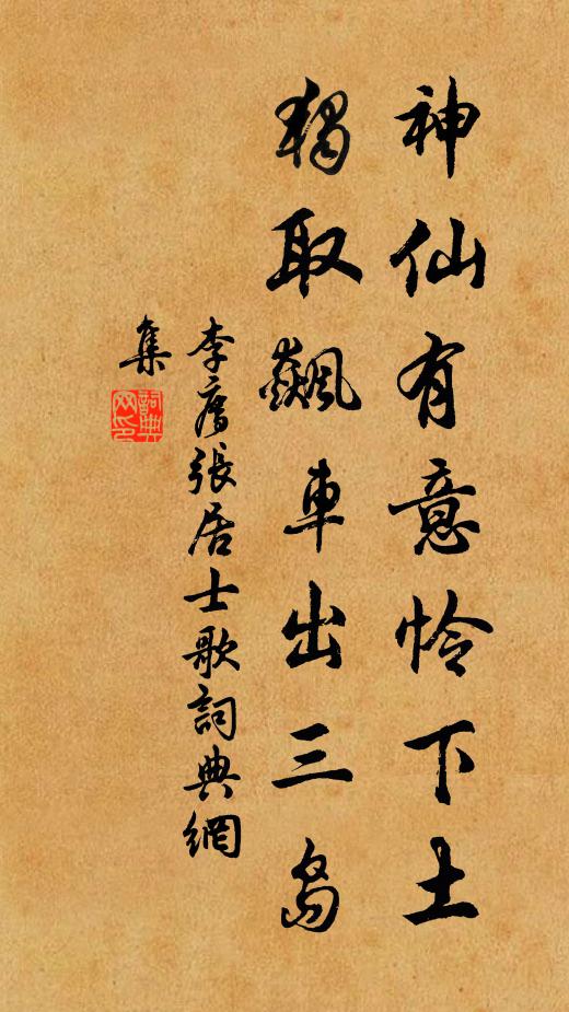 散滿蘿垂帶,扶疏桂長輪 詩詞名句