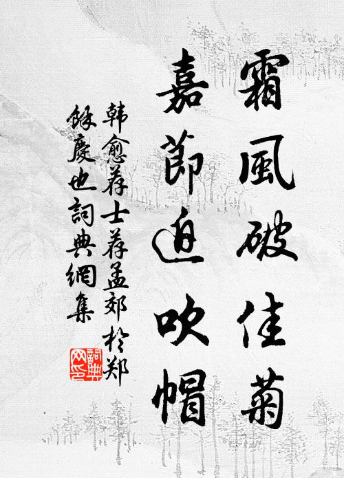 可信後儒慚往哲，輒將強聒議更生 詩詞名句