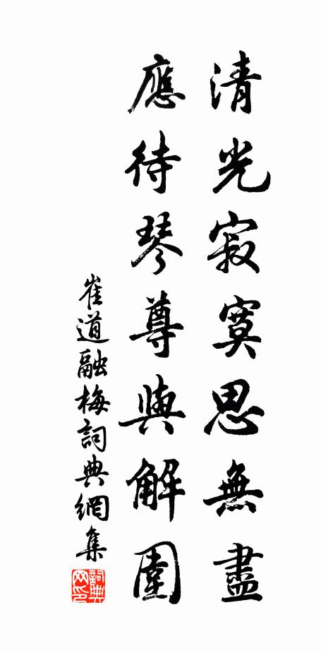 極知力盡城將陷,吾亦忘吾有此身 詩詞名句