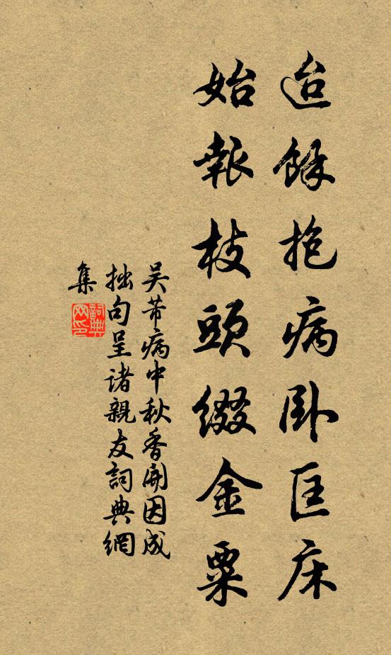 流急濺袍飛帶雨，岸回迷草暗浮煙 詩詞名句