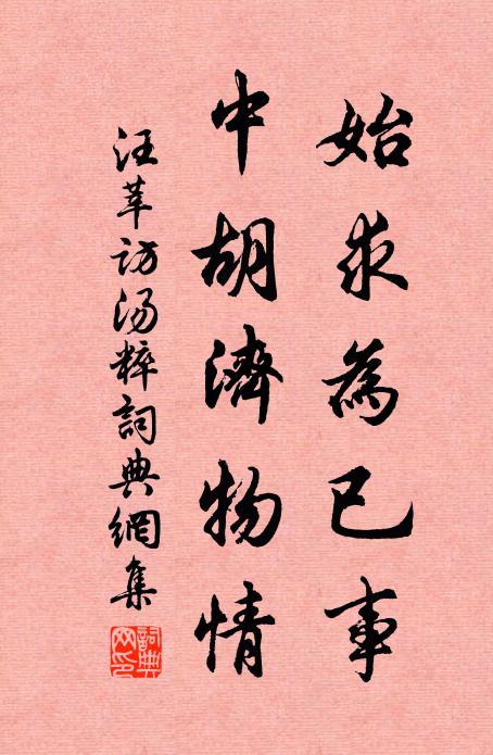 東風萬家香火，春信到梅邊 詩詞名句