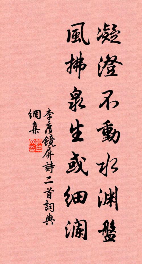 由來風骨都相似,豈為丹青別賦詩 詩詞名句