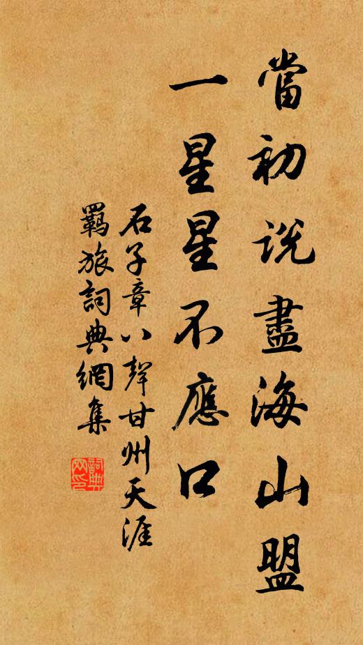 整頓乾坤從小試，南州昔日洗潢池 詩詞名句