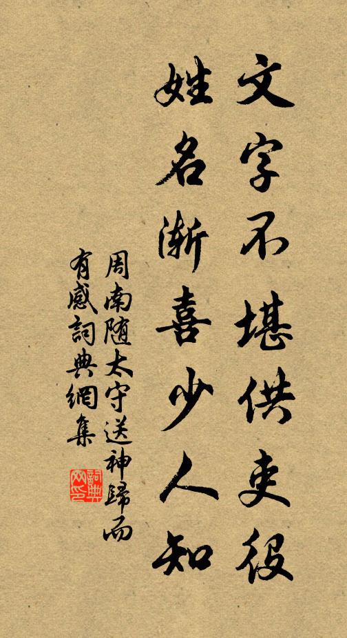 最愛夜堂深迥,疏影占、半窗月 詩詞名句