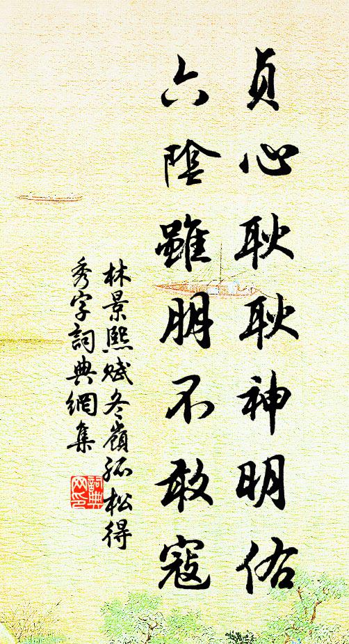 吁,世之言工拙何如哉 詩詞名句