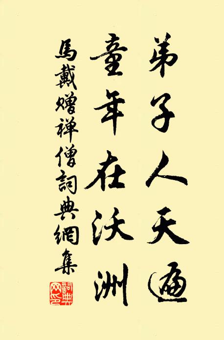 與君持橐侍帷幄，同到溫室觀堯蓂 詩詞名句