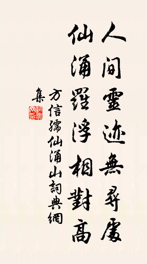 他日猶能說宦遊,老禁多病厭漂流 詩詞名句