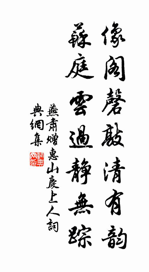 燕肅的名句_燕肅的詩詞名句_詩詞名句