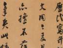 趙孟頫楷書書法作品欣賞_趙孟頫楷書字帖(第62頁)_書法字典
