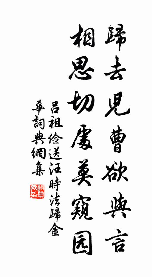 永存芳餌在,佇立思沈沈 詩詞名句