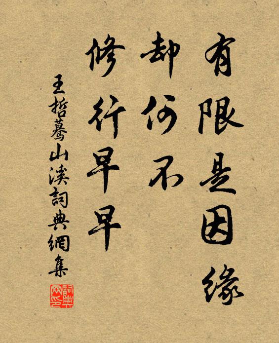 雖似退之厭權門,時作對人慕君子 詩詞名句
