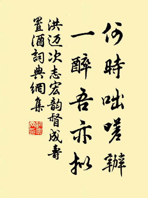 關中小試酇磬侯績,卻掌絲綸侍帝宸 詩詞名句