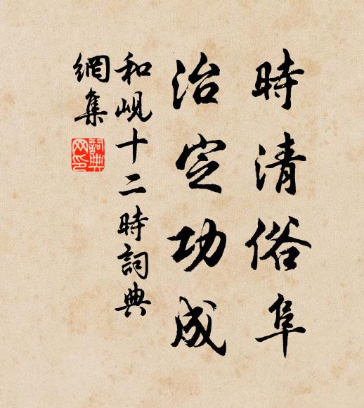 大地憑虛虛豈盡，搆於斯乃儻然遭 詩詞名句