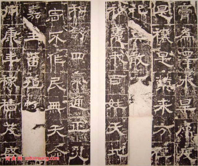 西晉隸書碑刻《齊太公呂望表》