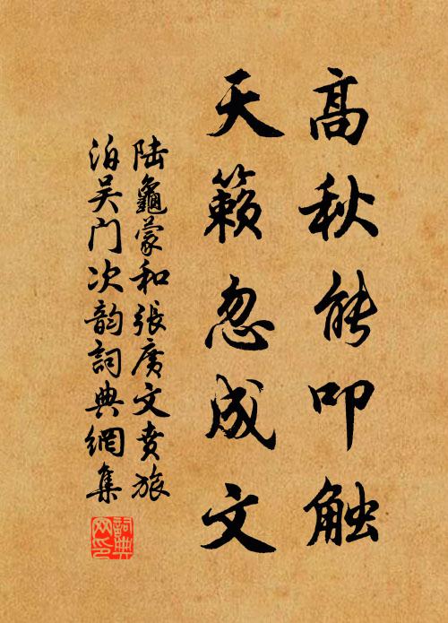 勢參吳楚分,作鎮向同安 詩詞名句