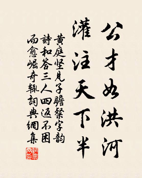 持豚笑聽禳田頌,薦鮪香酣祭社杯 詩詞名句