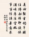 再次韻謝王仲衡尚書薦章原文_再次韻謝王仲衡尚書薦章的賞析_古詩文