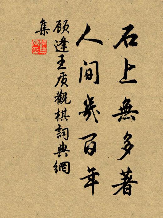 誰家臥床腳,解系釣魚船 詩詞名句