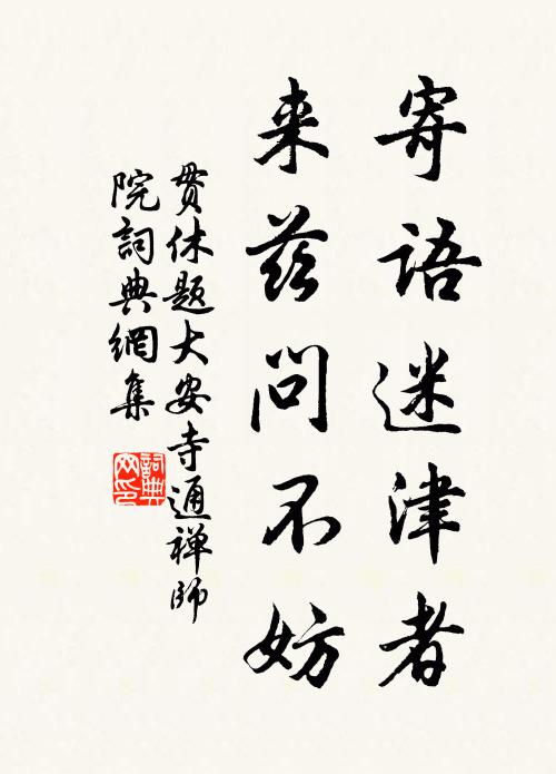 帶雨一聲天外落,過江穿破半山雲 詩詞名句