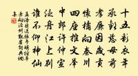 蘭陵王·丙子送春原文_蘭陵王·丙子送春的賞析_古詩文