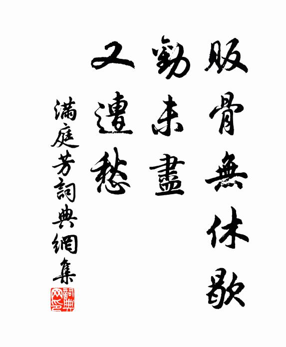 青眼肯相顧，白頭今得閒 詩詞名句
