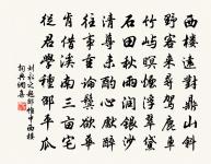 次韻答德化尉郭功甫遂以送之原文_次韻答德化尉郭功甫遂以送之的賞析_古詩文