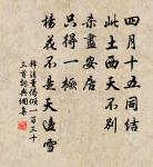 點絳唇（題雪中梅）原文_點絳唇（題雪中梅）的賞析_古詩文