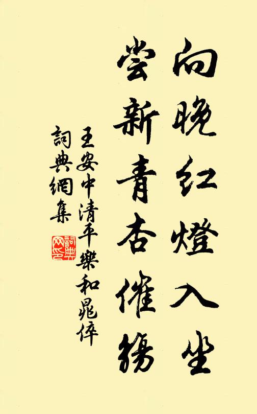 朝元去,現真形,獨步雲軒 詩詞名句