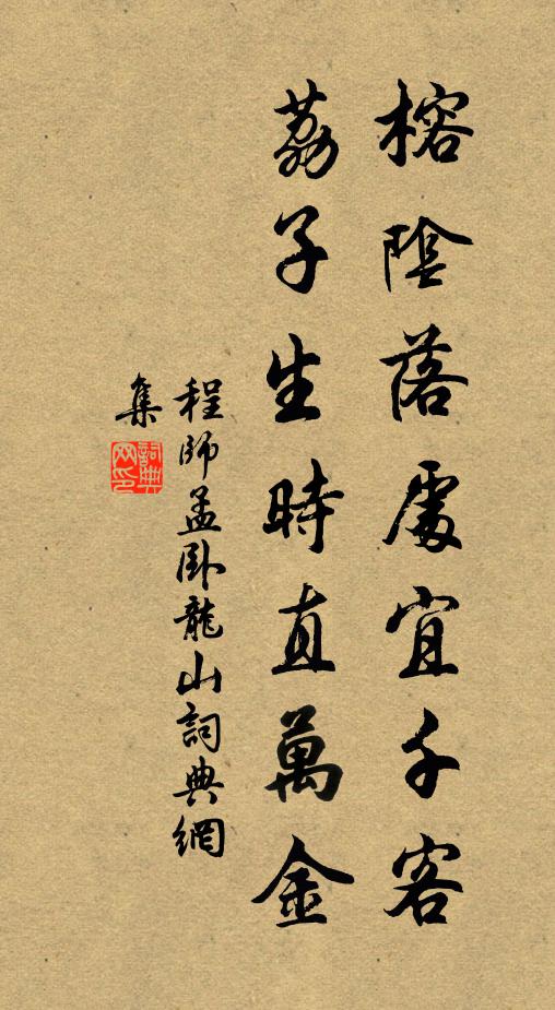 下帷長日盡，虛館早涼生 詩詞名句