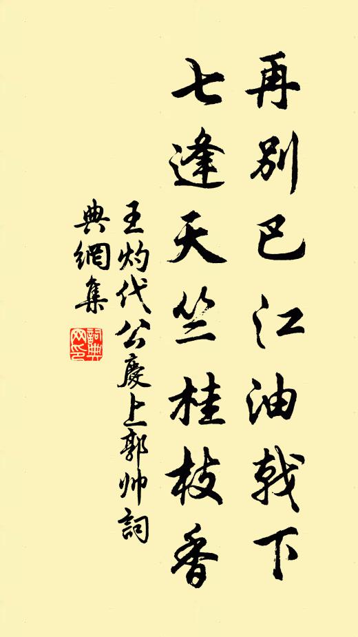 自從石友幽明隔，誰訪瑤妃寂寞濱 詩詞名句