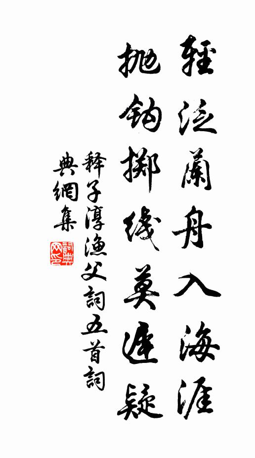 僧出房俱鐍，人游榼自隨 詩詞名句